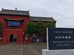 -马村砖雕墓