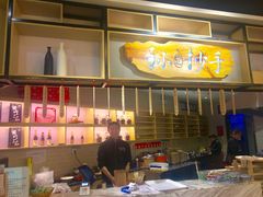 -默记孙抄手(经开万达店)