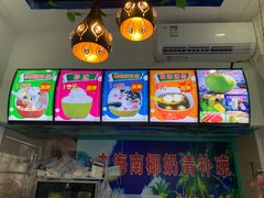 -老海南椰奶清补凉(文化宫老店)