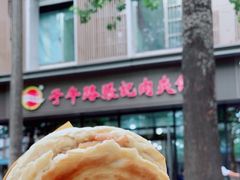 -子午路张记肉夹馍(翠华路店)