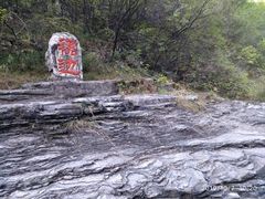 -孤山寨风景区