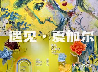 北京看展｜感受上世纪的热烈浪漫 遇见夏加尔