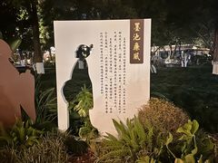 -墨池公园