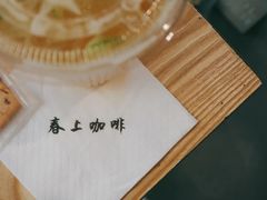 -春上咖啡