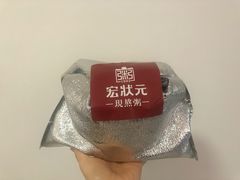 -宏状元现熬粥·京味菜(三里河店)
