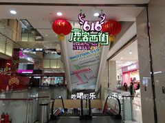 -鹿客西街(欧乐时尚广场店)