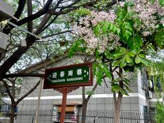 -蝦塘·中国餐馆(城墙南马道巷店)