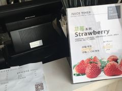-JUICE  TIMES(中茵海华店)