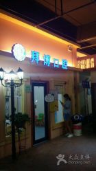 -新方向童乐小镇·儿童主题乐园·职业角色扮演(南昌店)