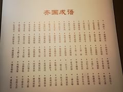 -齐文化博物馆