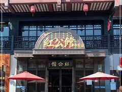 门面-民国红公馆·秦淮八艳(夫子庙店)