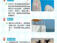 -金沙滩海水浴场(万平口景区4号门扬帆广场店)