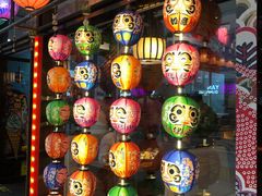 -有喜屋·烧鸟·居酒屋(周浦万达店)