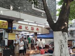 -源记肠粉(华贵路店)