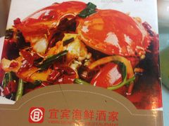 -宜宾海鲜酒家·三十年老字号