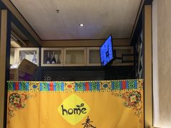 -Home Thai·泰谣(王府井apm店)