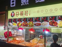 -日照红甜品店(老水街店)