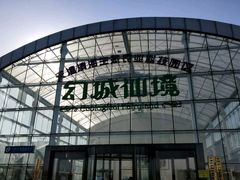 -龙达温泉生态城