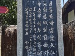 -枫桥景区