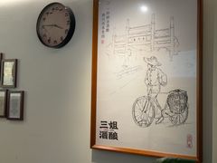 -三姐酒酿(老门东店)
