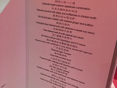 菜单-杭州西子湖四季酒店·金沙厅