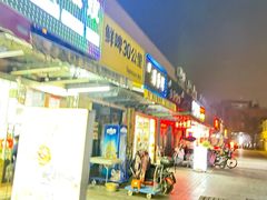 -恒生商业广场(上丰店)