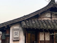 -乌镇景区