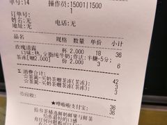账单-拾叁茶(罗汉巷店)