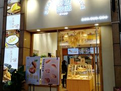 -前进麦味·天然烘焙(凯德1818店)