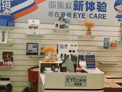 -EYEcare眼镜店(南京东路店)