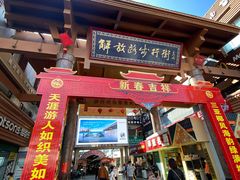 -解放路步行街                