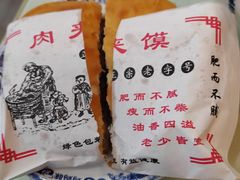 -启明腊汁肉揪面片(翠华路总店)