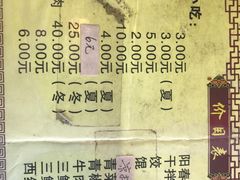 -聚香斋(东关街店)