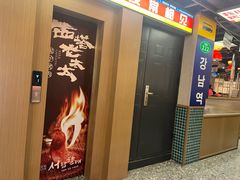 -西塔老太太泥炉烤肉(双井店)
