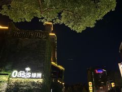 -1912街区