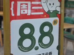 -袁记云饺(南门口店)