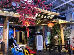 门面-庆合府重庆大排档(紫都城店)