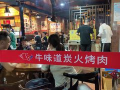大堂-牛味道炭火烤肉(湖前总店)