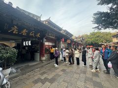 -木瓜老店