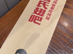 -管氏翅吧(地安门店)