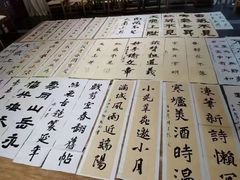 -秦汉胡同国学书院(川沙分馆)