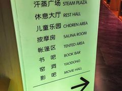 -尚荟汤泉生活馆