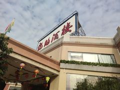 -龙的酒楼·手工早茶·顺德菜(近良路店)