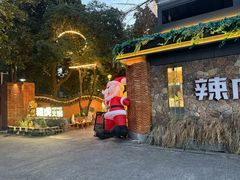 -辣虎·庭院火锅(临平新天地店)