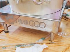 -徐妹串串香(春熙路店)