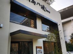 门面-胡马八破·川菜小馆(高新万达店)