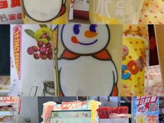 -蜜雪冰城(乐松店)