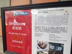 -松發肉骨茶(克拉码头店)