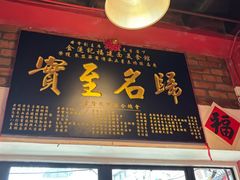 -金莲记(茨厂街店)