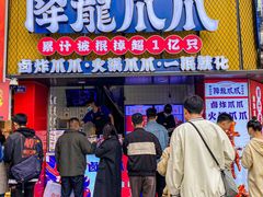 -降龙爪爪(建设路2店)